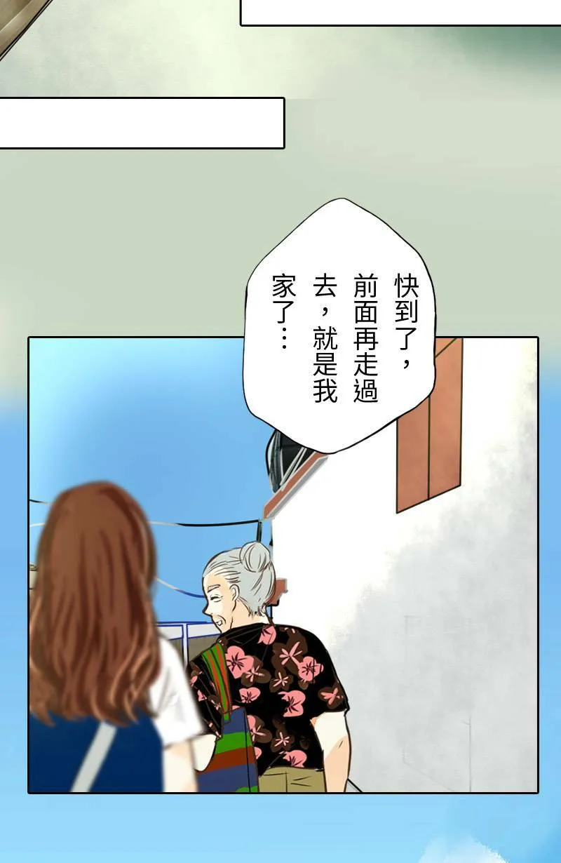 第16话 最美的风景是人(2) 第36页