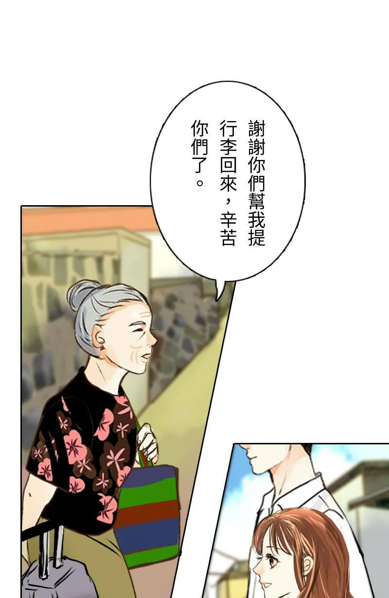 第16话 最美的风景是人(2) 第39页