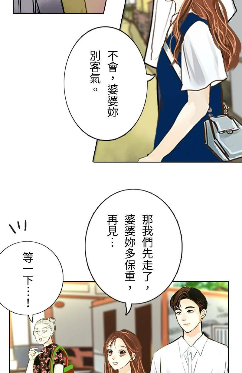 第16话 最美的风景是人(2) 第40页