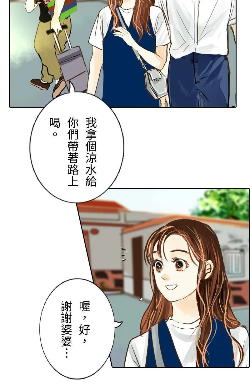 第16话 最美的风景是人(2) 第41页