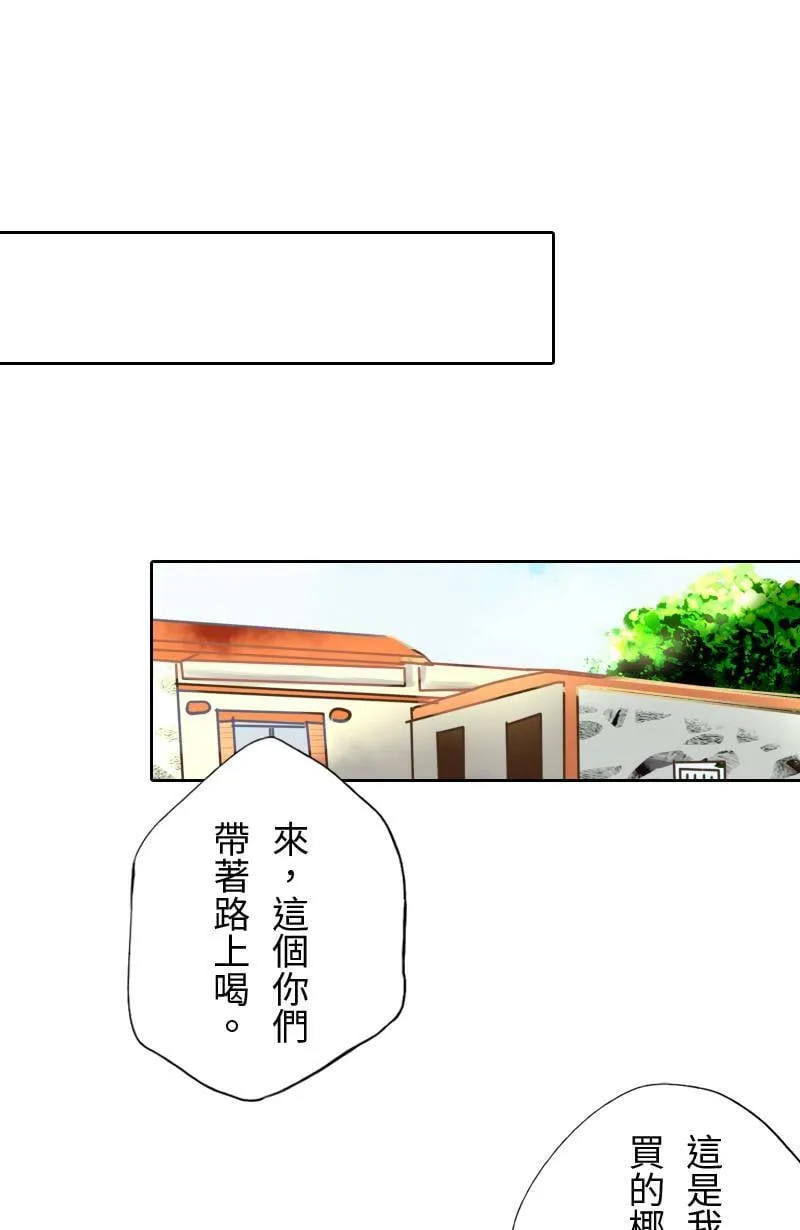 第16话 最美的风景是人(2) 第42页