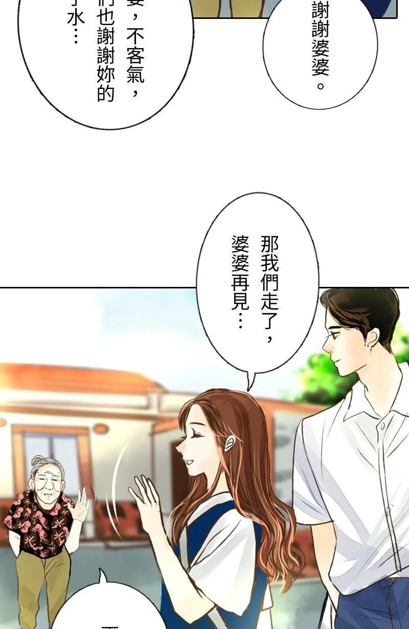 第16话 最美的风景是人(2) 第44页
