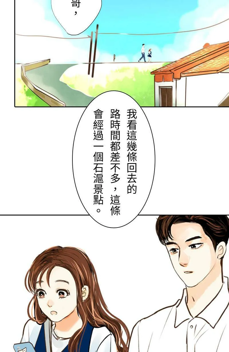 第16话 最美的风景是人(2) 第46页