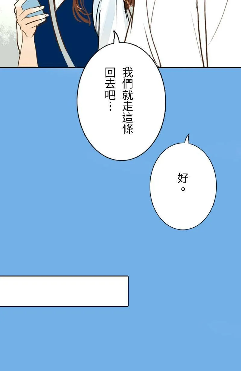 第16话 最美的风景是人(2) 第47页