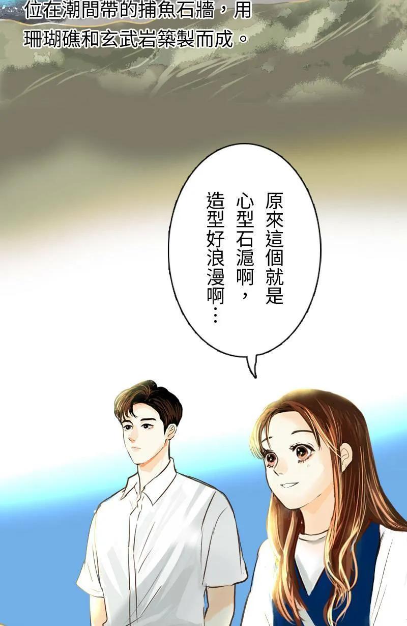 第16话 最美的风景是人(2) 第49页