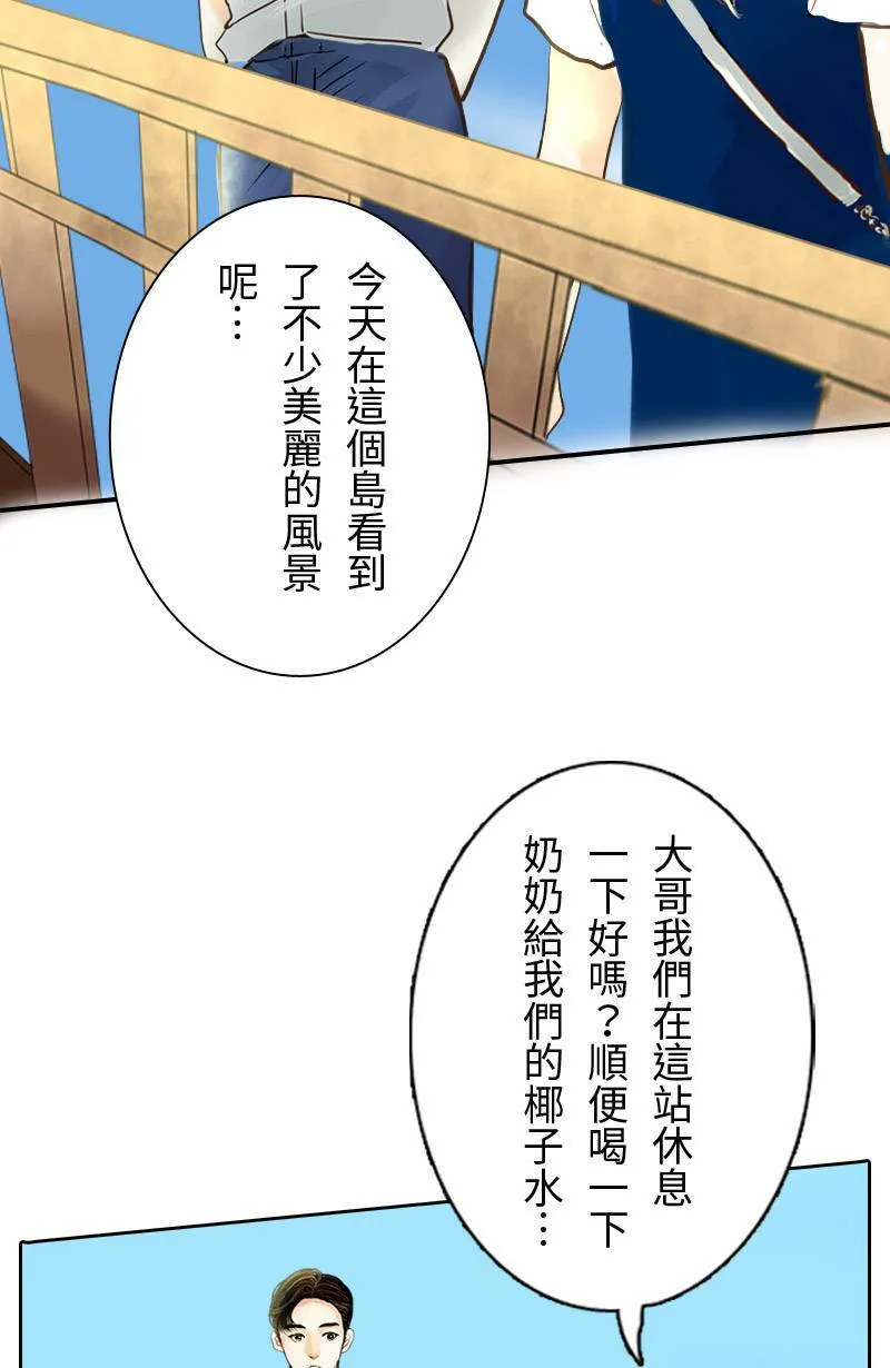 第16话 最美的风景是人(2) 第50页