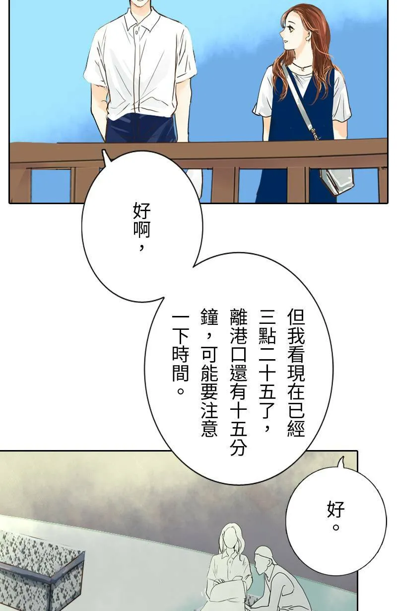 第16话 最美的风景是人(2) 第51页