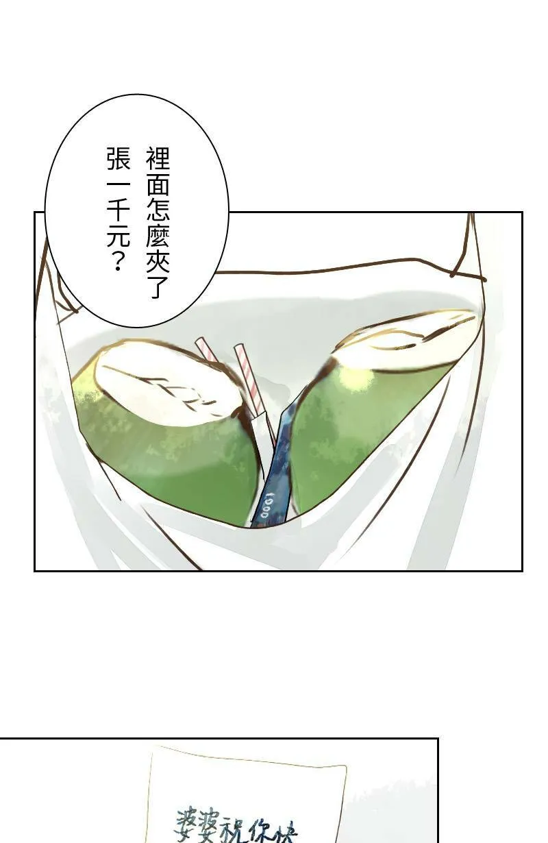 第16话 最美的风景是人(2) 第53页