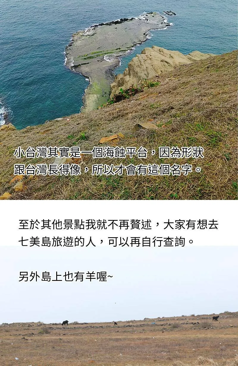 第16话 最美的风景是人(2) 第57页
