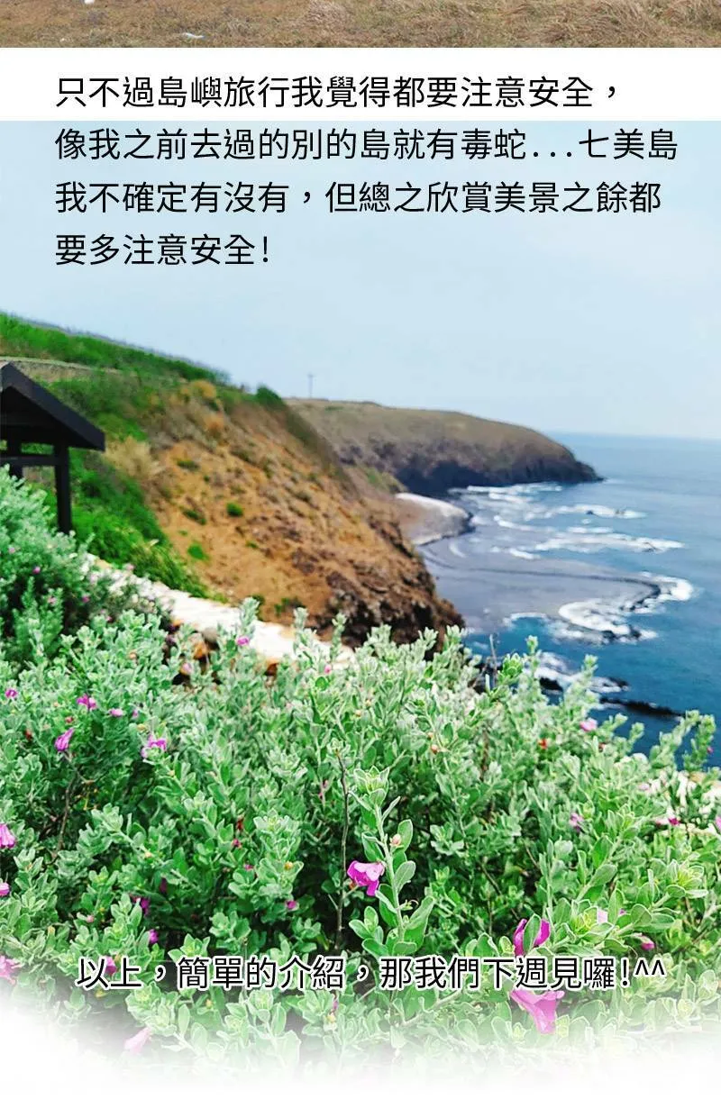 第16话 最美的风景是人(2) 第58页