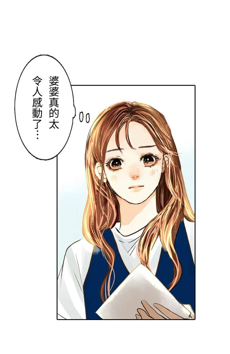 第16话 最美的风景是人(2) 第60页