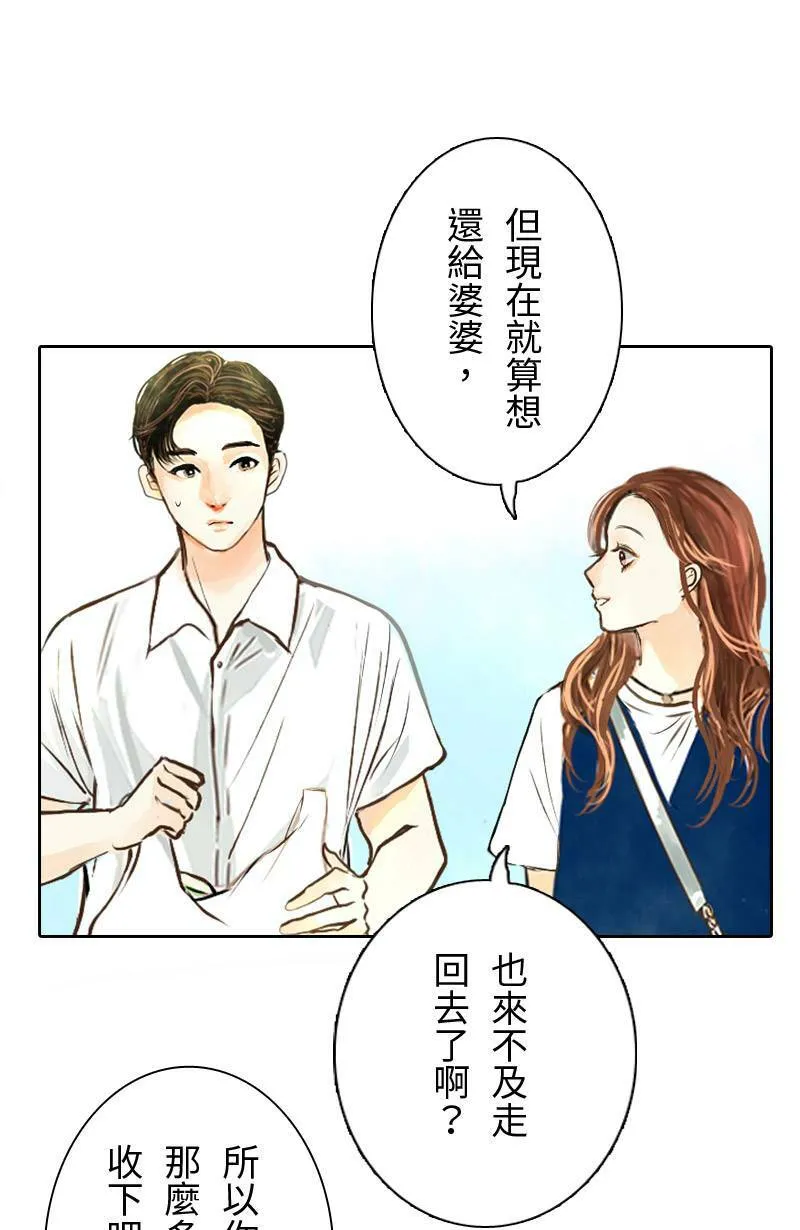 第17话 最美的风景是人(3) 第6页