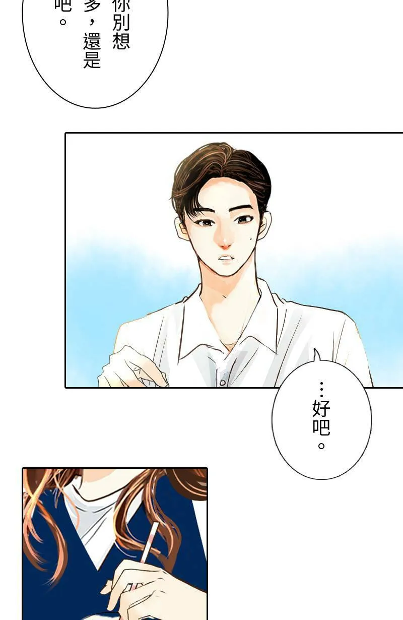 第17话 最美的风景是人(3) 第7页