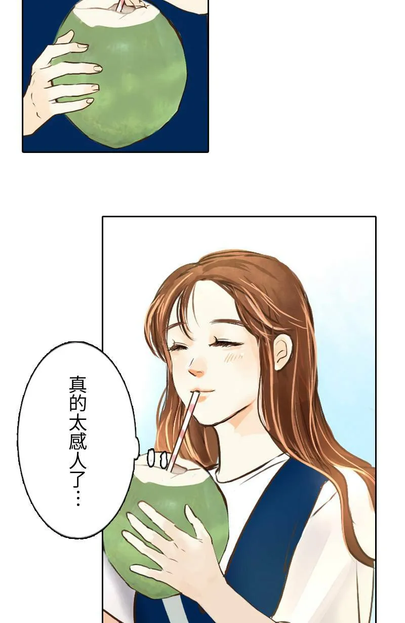 第17话 最美的风景是人(3) 第8页