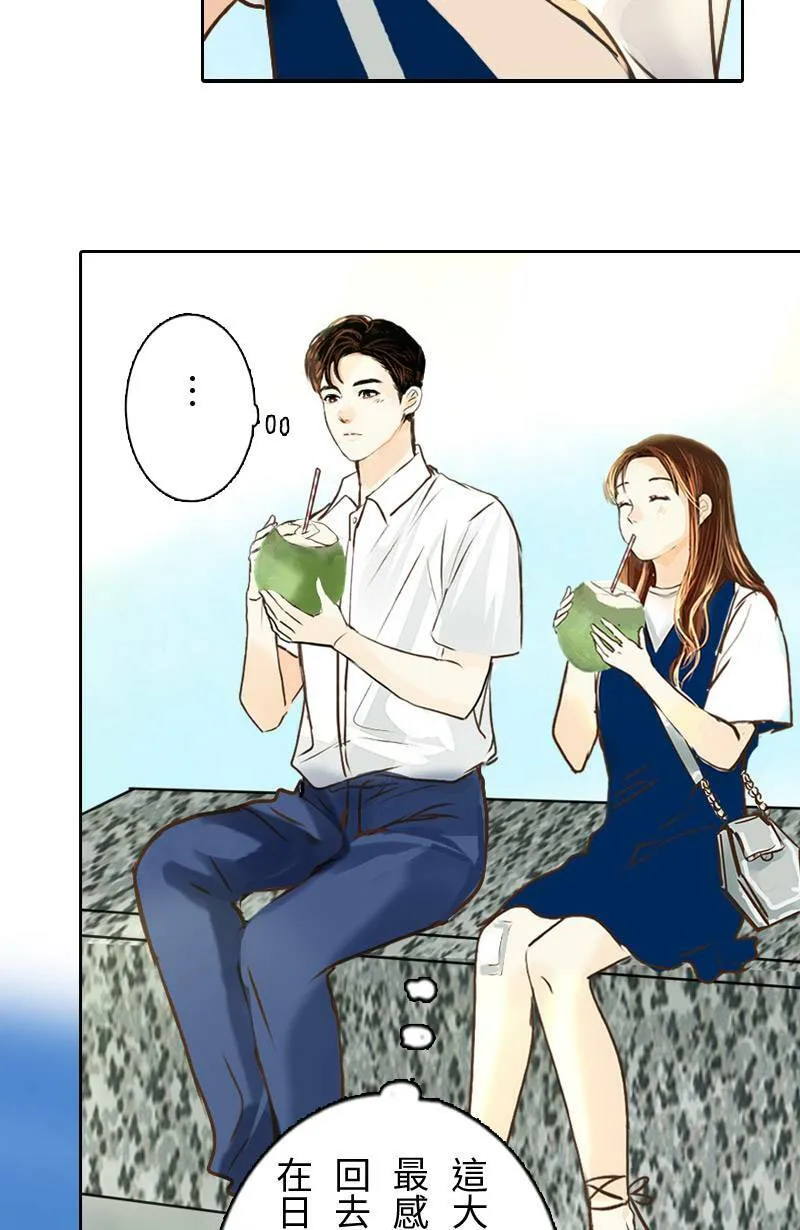 第17话 最美的风景是人(3) 第9页