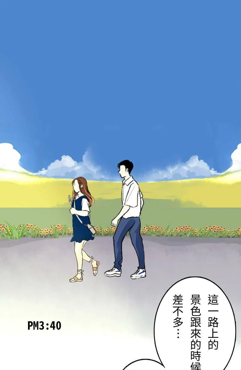 第17话 最美的风景是人(3) 第11页
