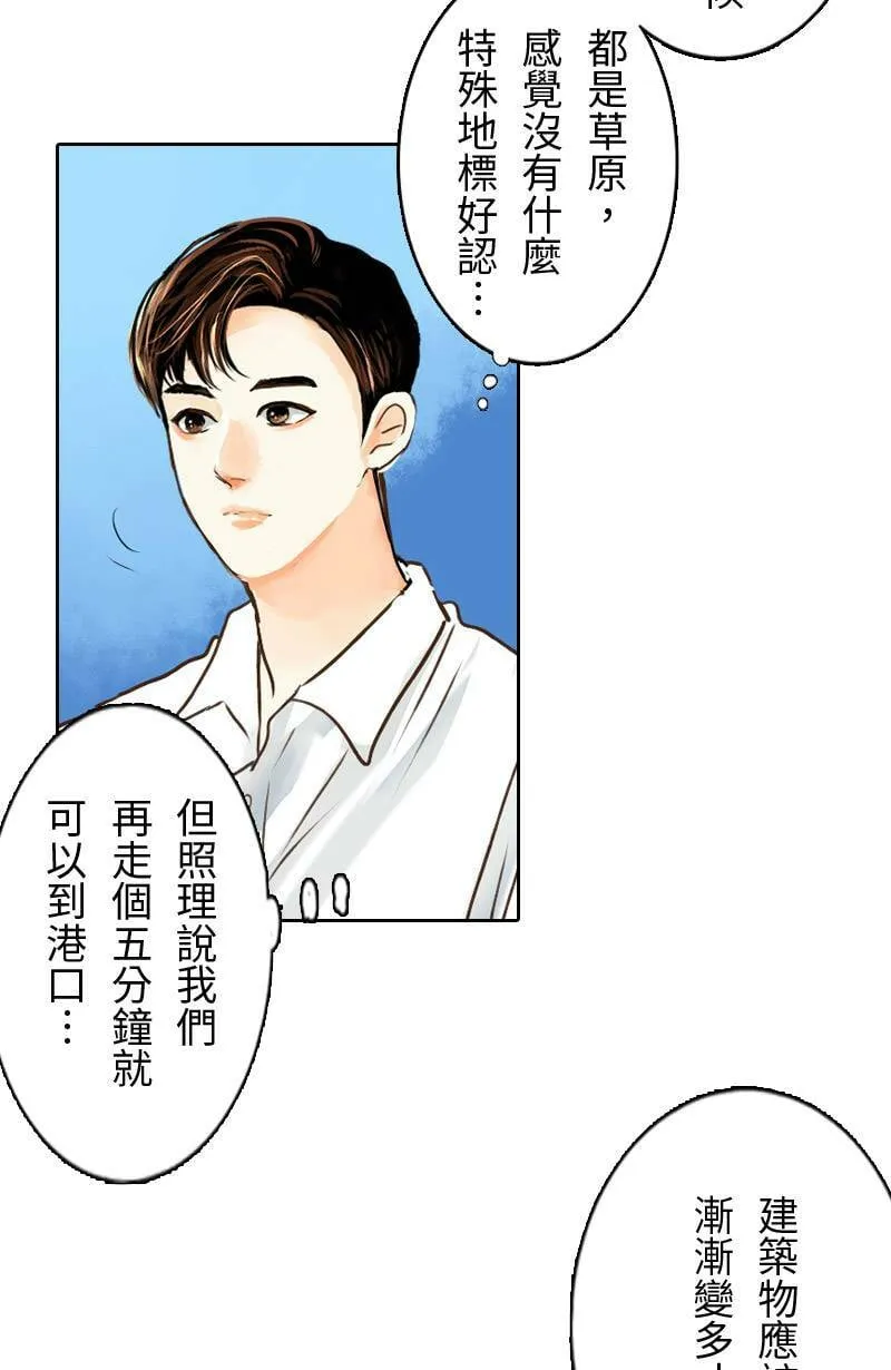 第17话 最美的风景是人(3) 第12页