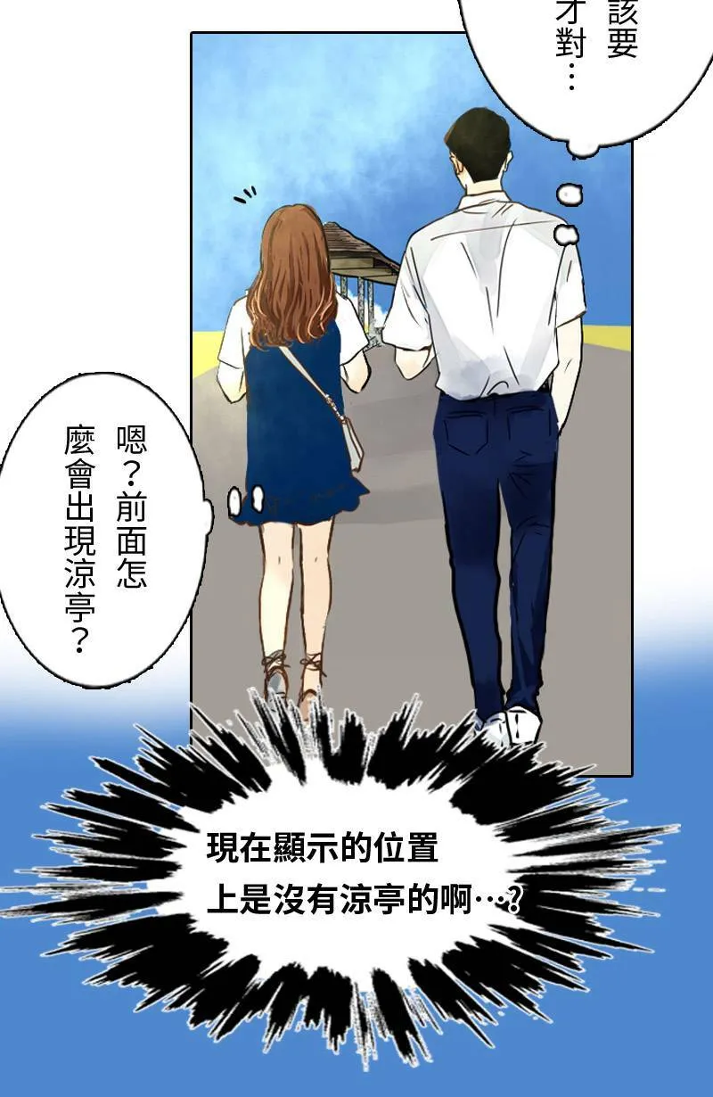 第17话 最美的风景是人(3) 第13页