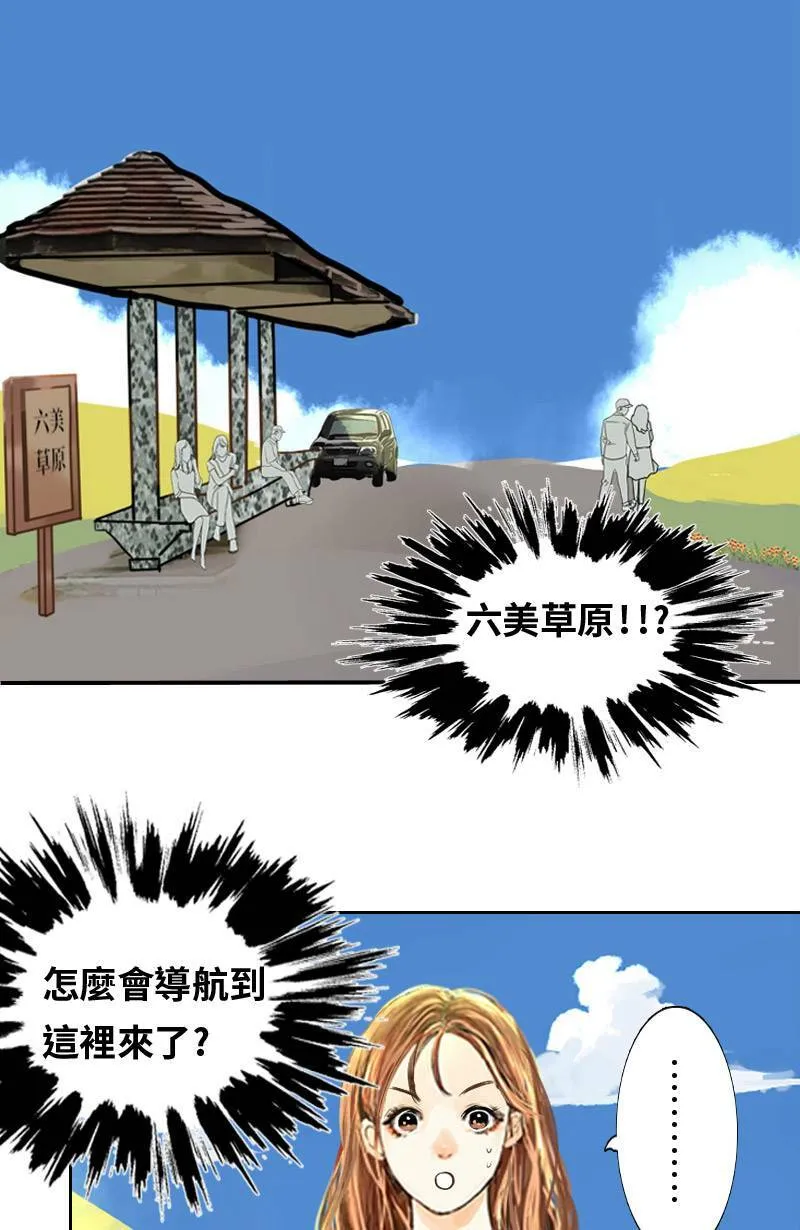 第17话 最美的风景是人(3) 第14页
