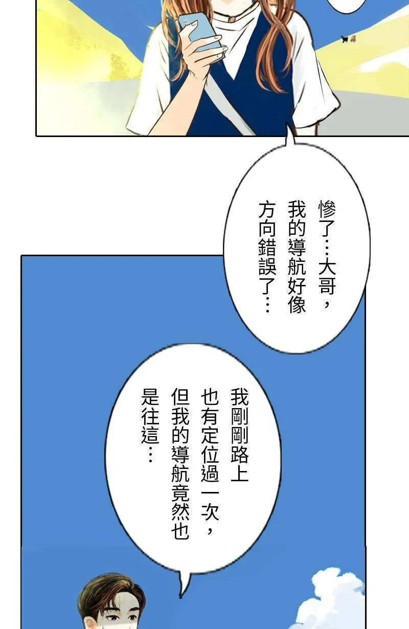 第17话 最美的风景是人(3) 第15页