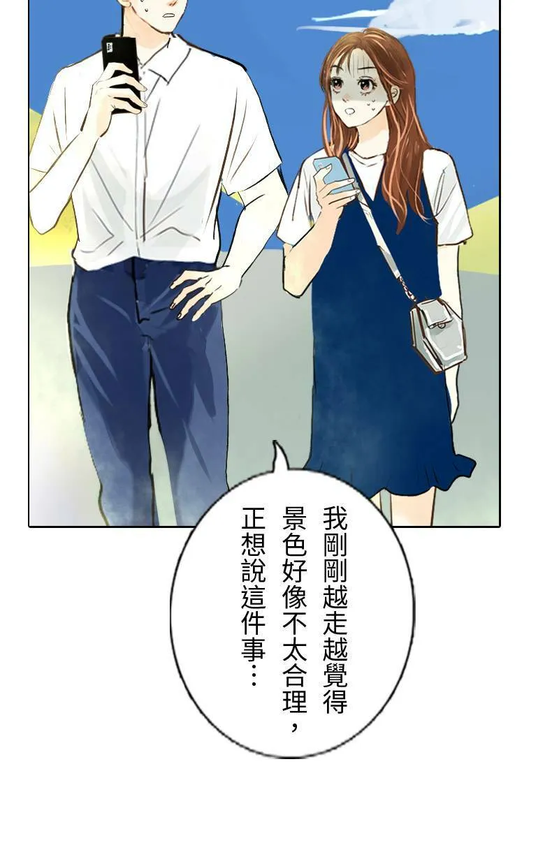 第17话 最美的风景是人(3) 第16页
