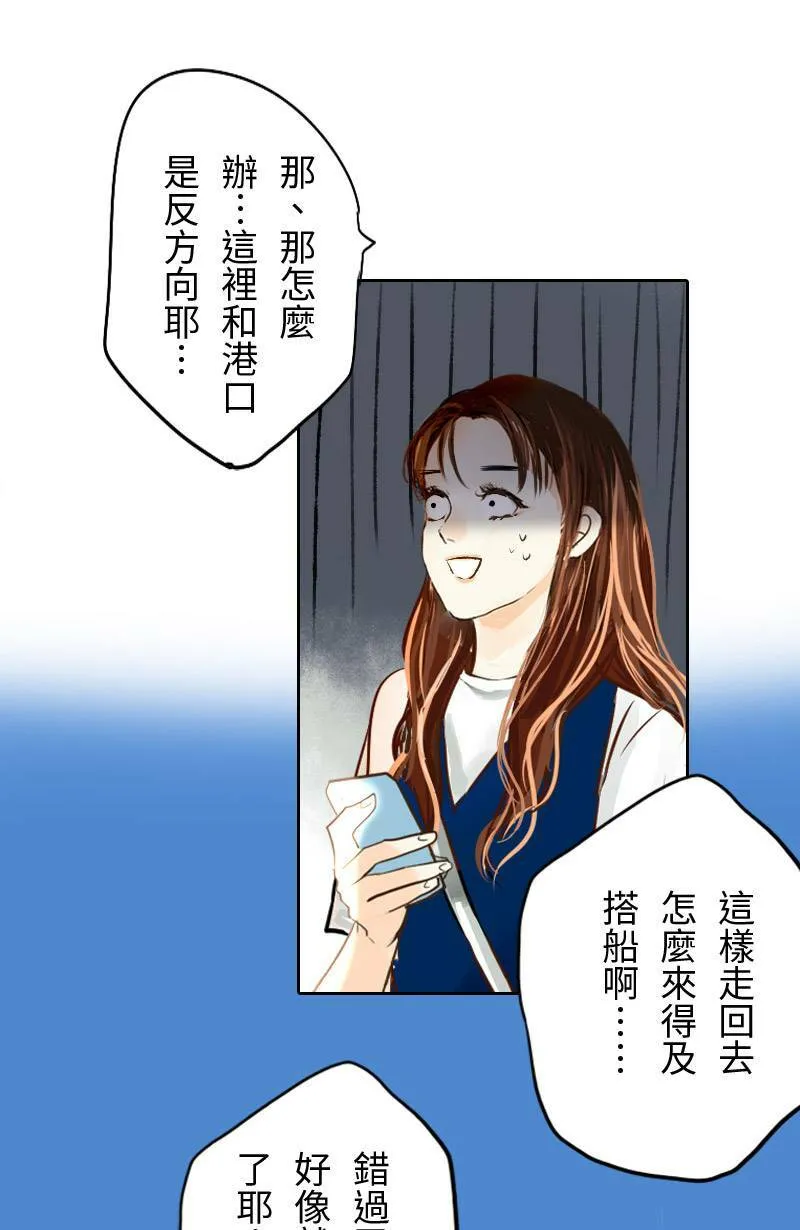 第17话 最美的风景是人(3) 第17页
