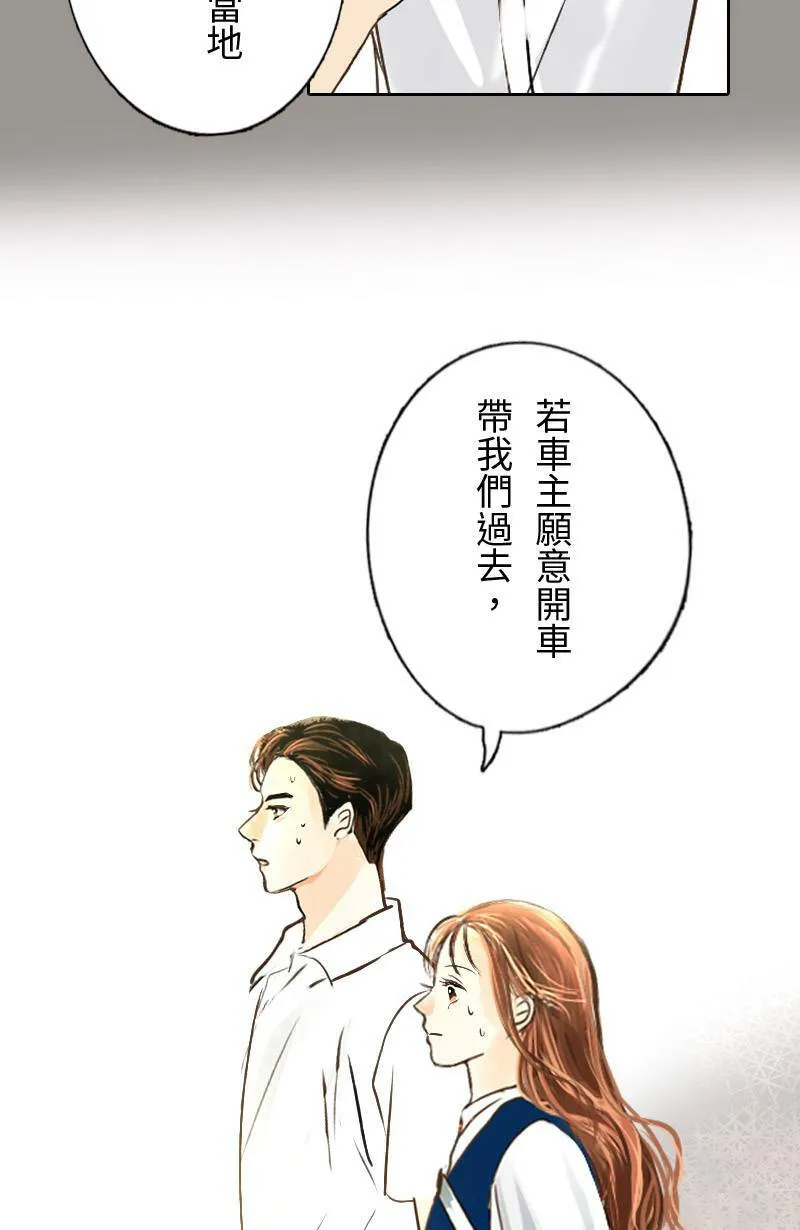 第17话 最美的风景是人(3) 第19页