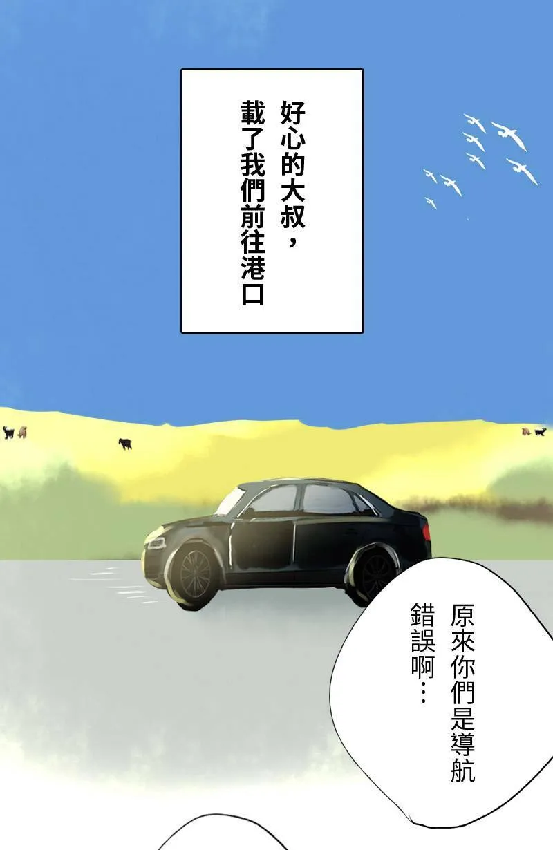 第17话 最美的风景是人(3) 第22页