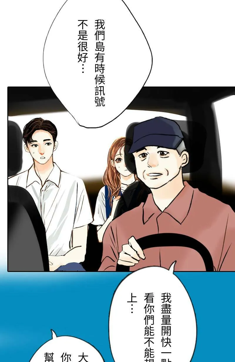 第17话 最美的风景是人(3) 第23页
