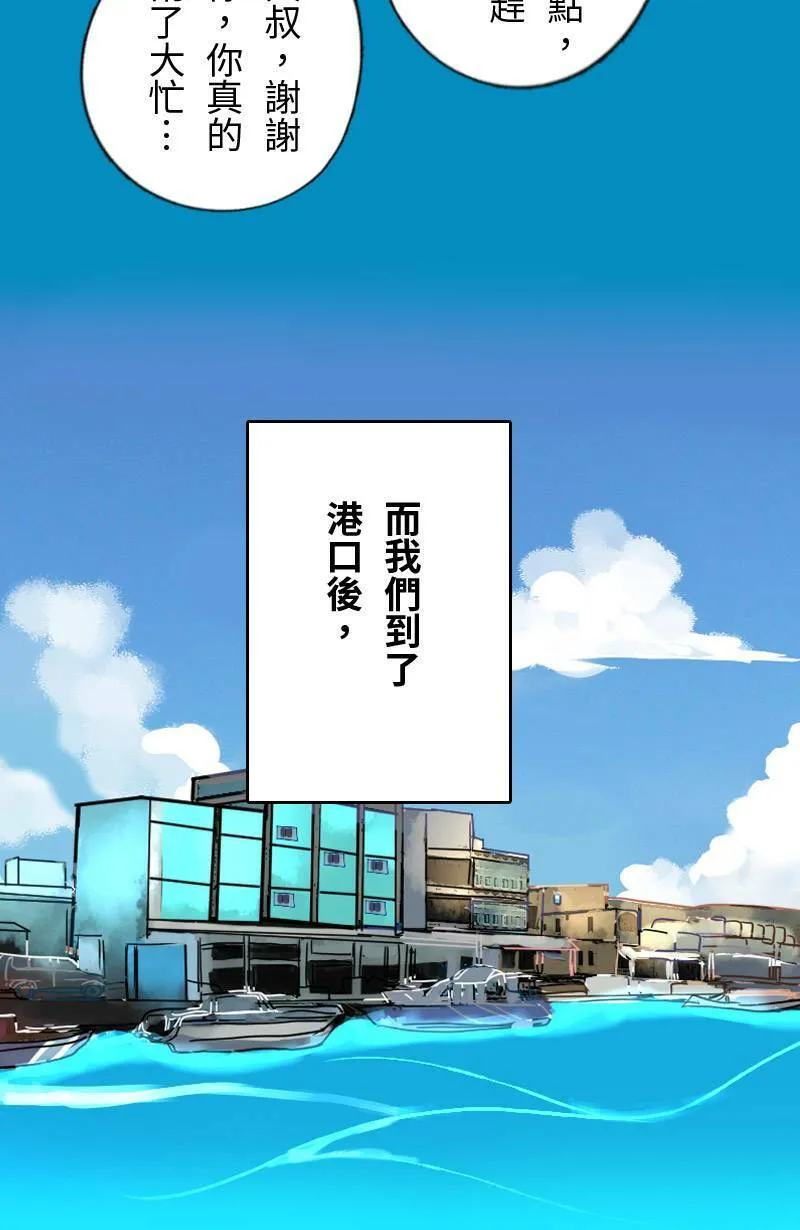 第17话 最美的风景是人(3) 第24页