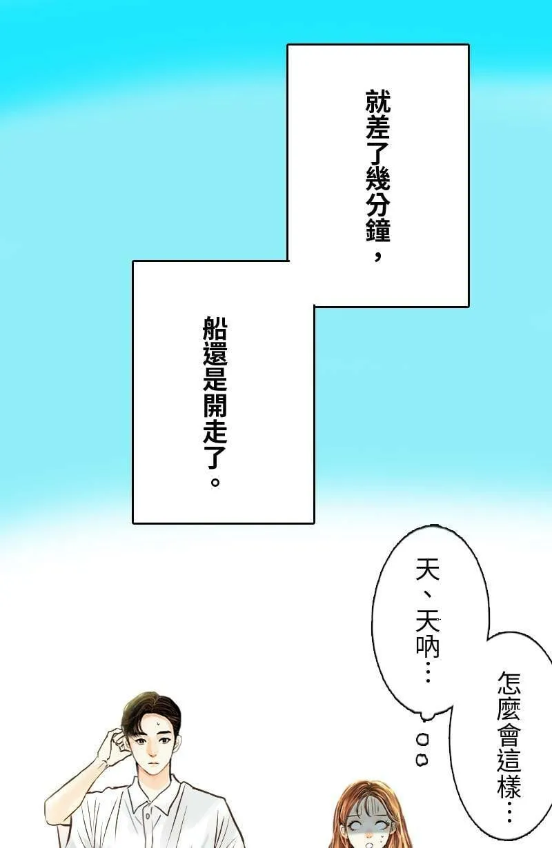 第17话 最美的风景是人(3) 第25页
