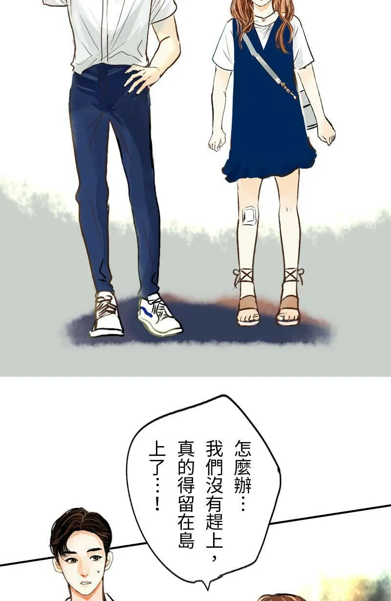 第17话 最美的风景是人(3) 第26页
