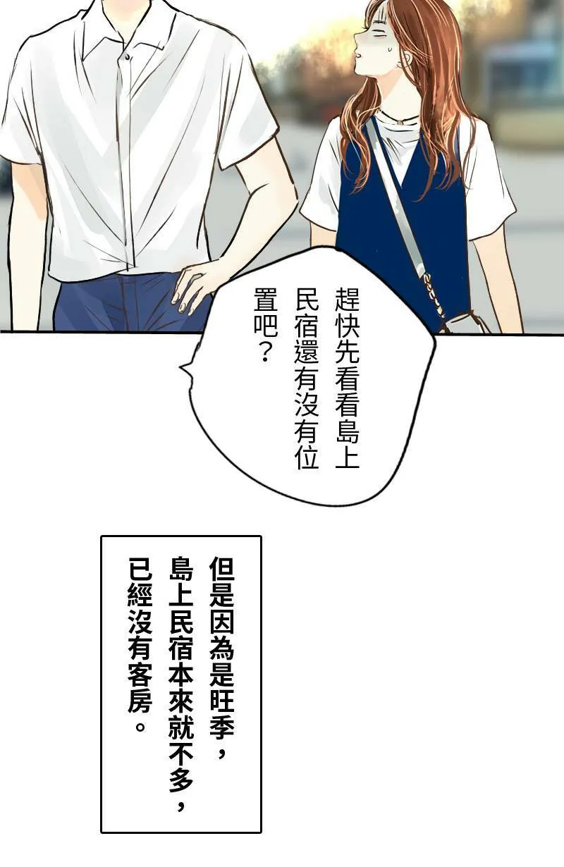 第17话 最美的风景是人(3) 第27页
