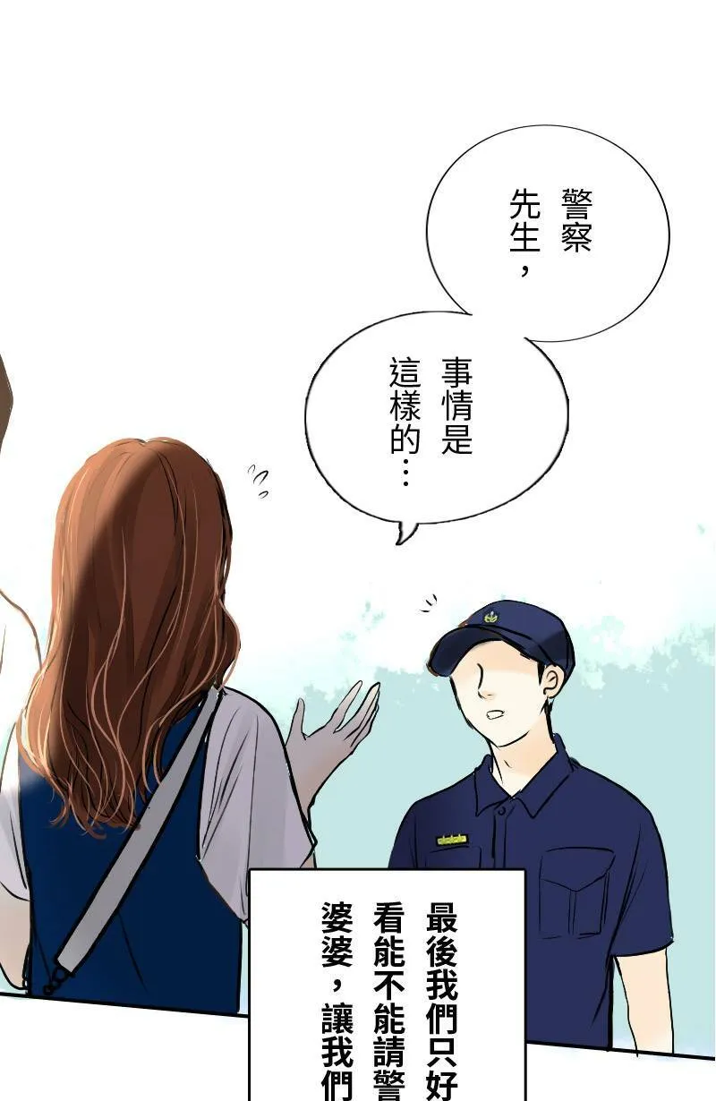 第17话 最美的风景是人(3) 第28页