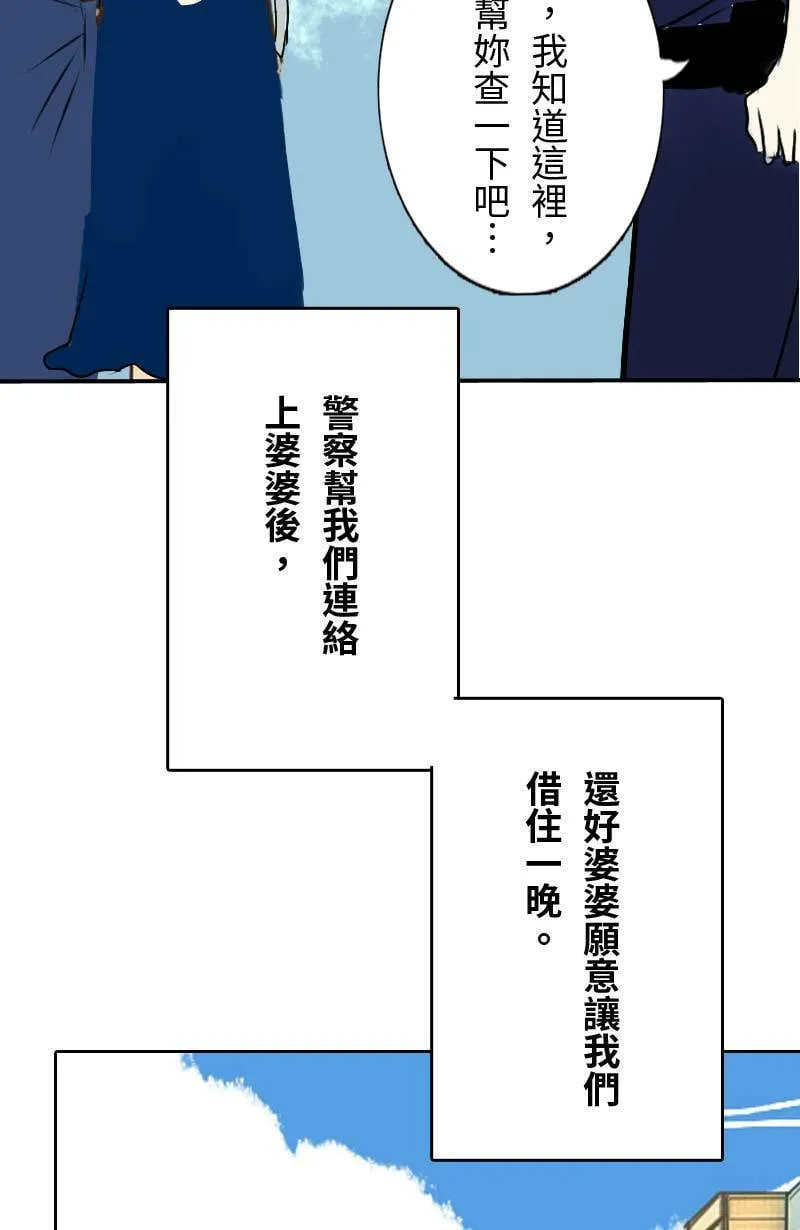 第17话 最美的风景是人(3) 第30页