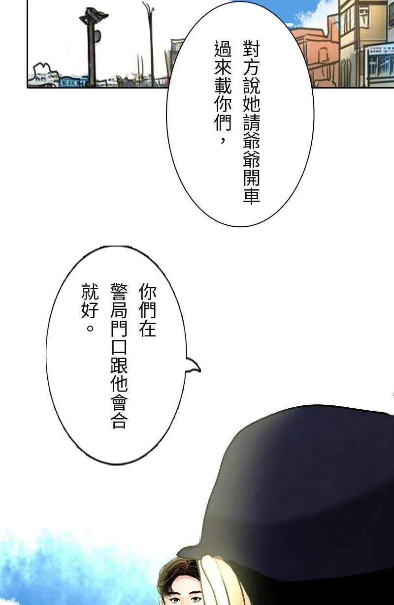 第17话 最美的风景是人(3) 第31页