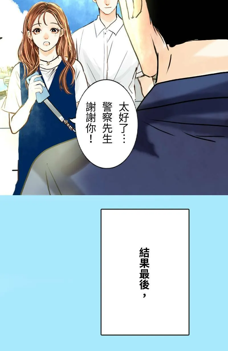 第17话 最美的风景是人(3) 第32页