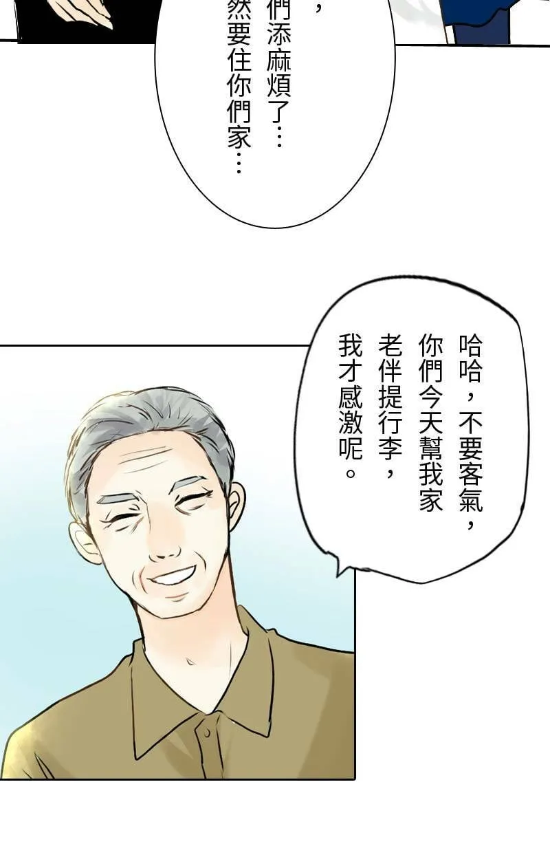 第17话 最美的风景是人(3) 第35页