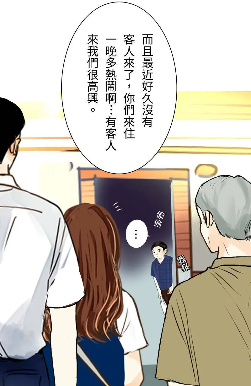 第17话 最美的风景是人(3) 第36页