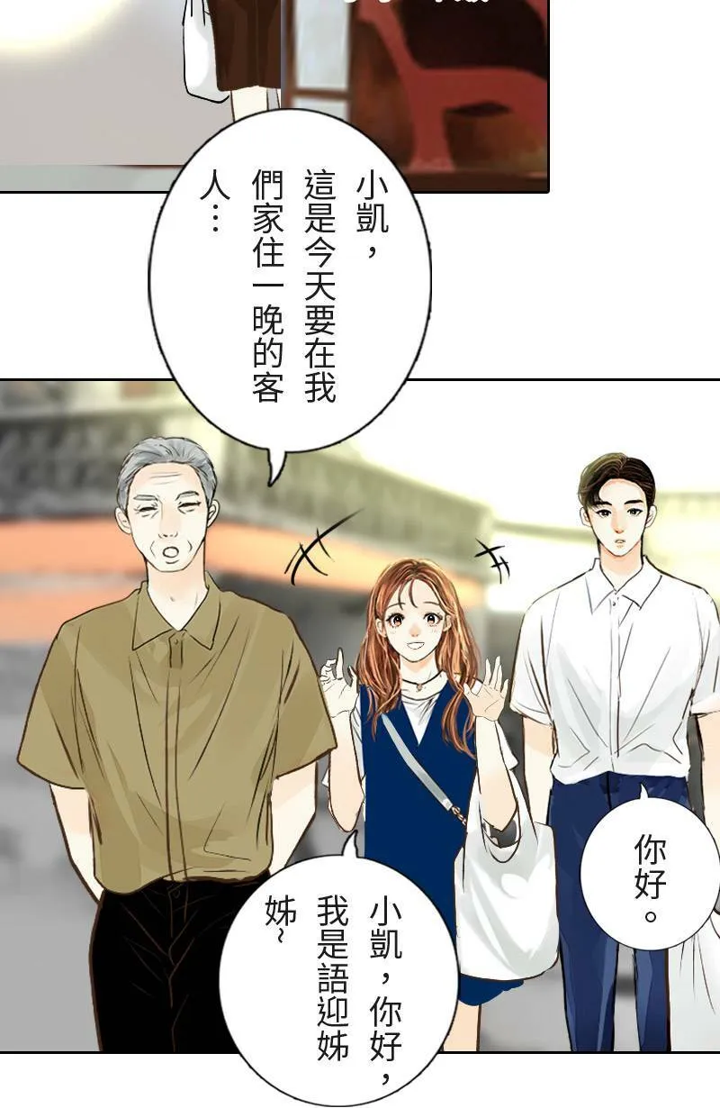 第17话 最美的风景是人(3) 第38页