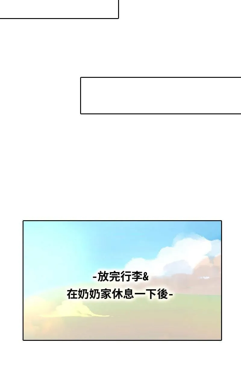 第17话 最美的风景是人(3) 第42页