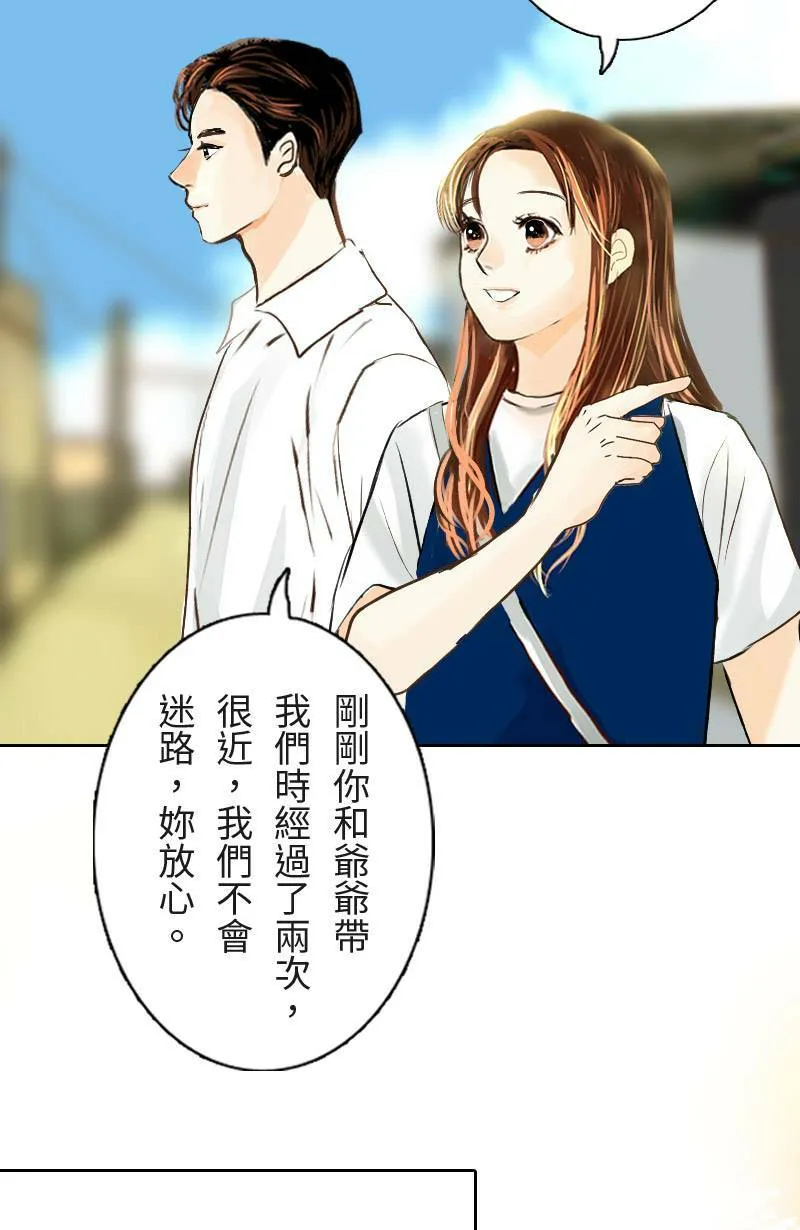第17话 最美的风景是人(3) 第44页