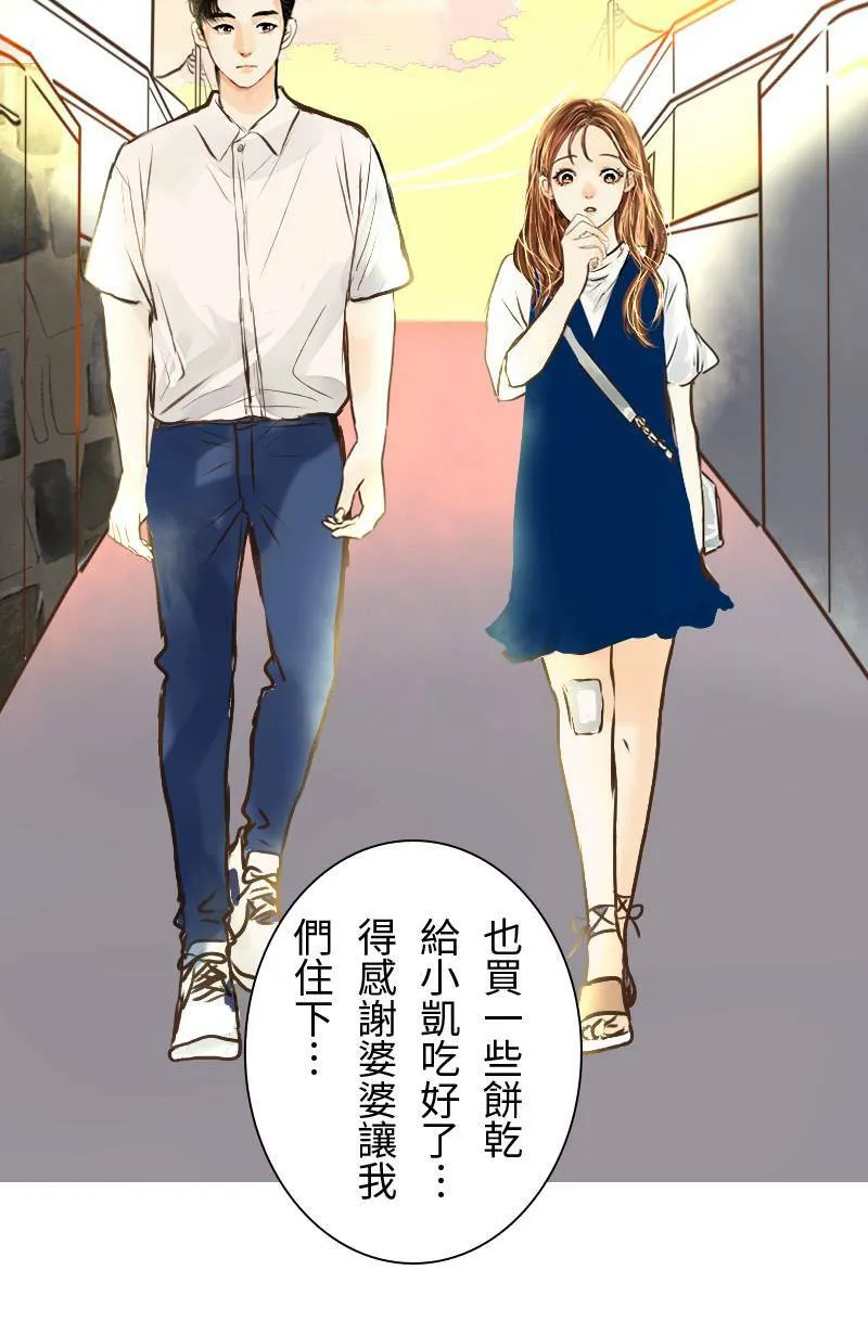 第17话 最美的风景是人(3) 第46页