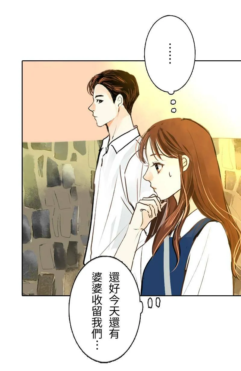第17话 最美的风景是人(3) 第47页