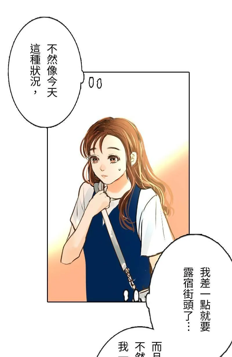 第17话 最美的风景是人(3) 第48页