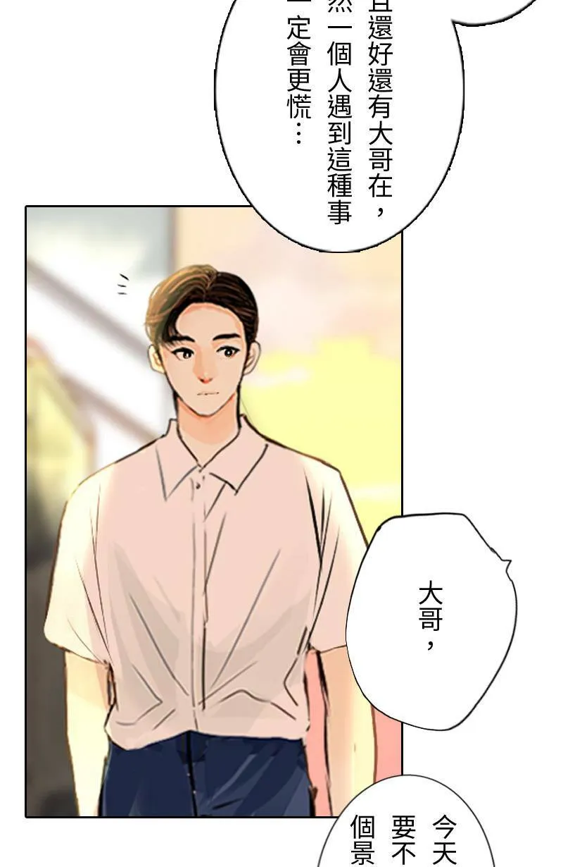 第17话 最美的风景是人(3) 第49页
