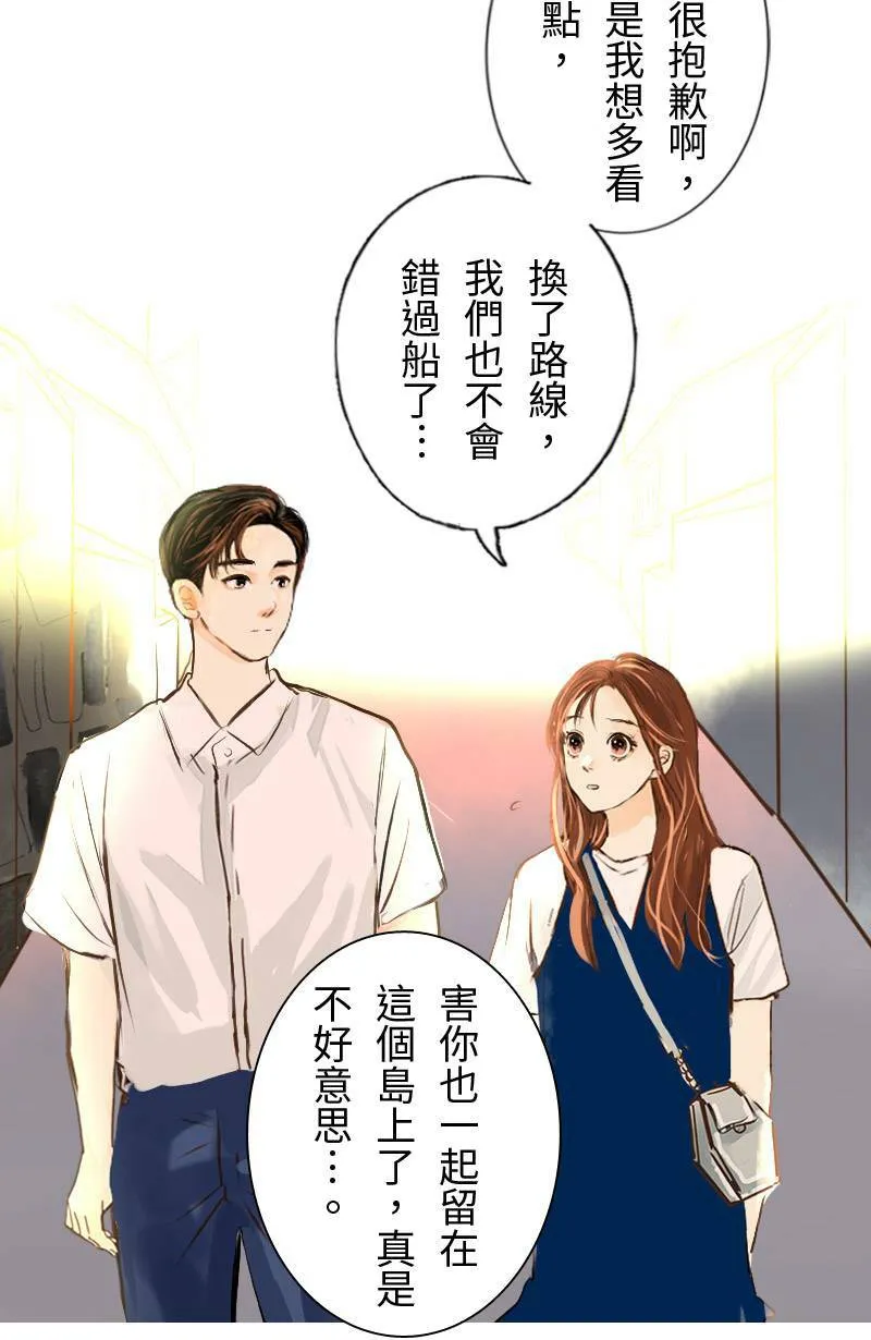 第17话 最美的风景是人(3) 第50页