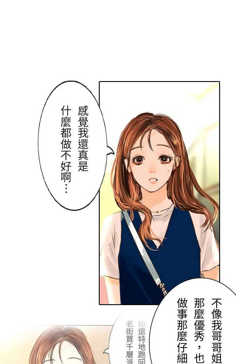 第17话 最美的风景是人(3) 第51页
