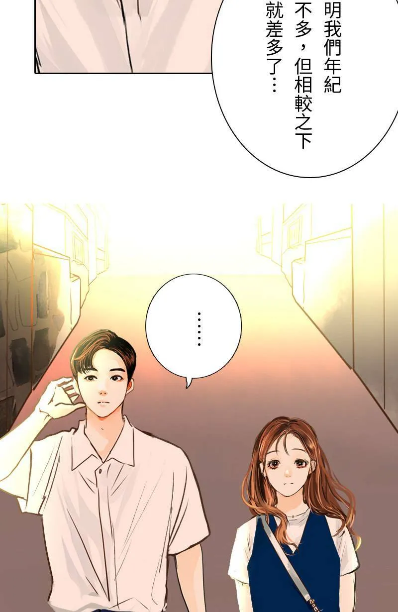 第17话 最美的风景是人(3) 第53页