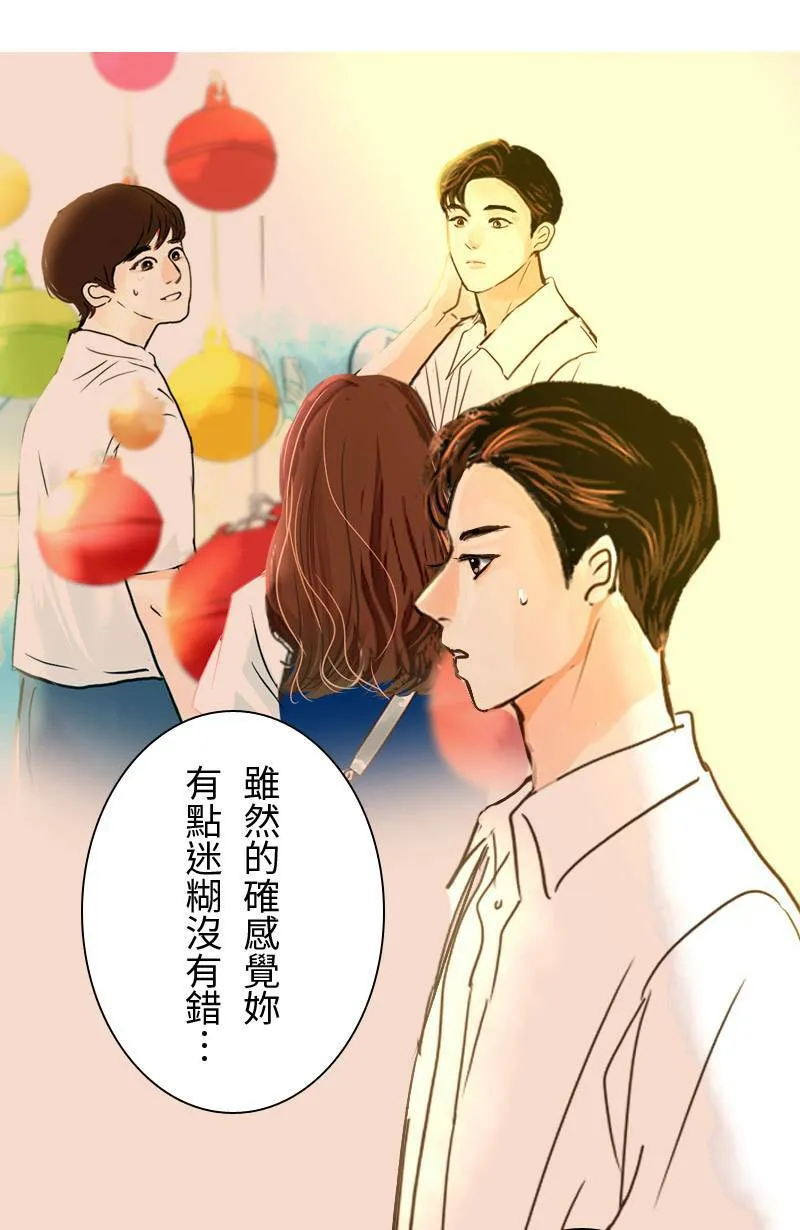 第17话 最美的风景是人(3) 第55页
